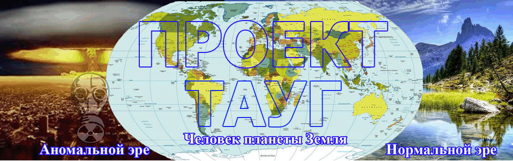 Демонстрационный сайт – проекта ТАУГ на основе модели структуры государства Украина